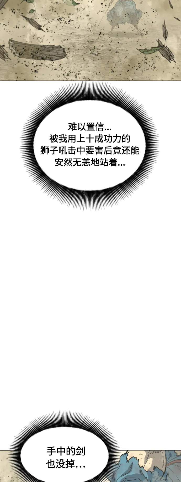 [第二季] 第35话 第9页