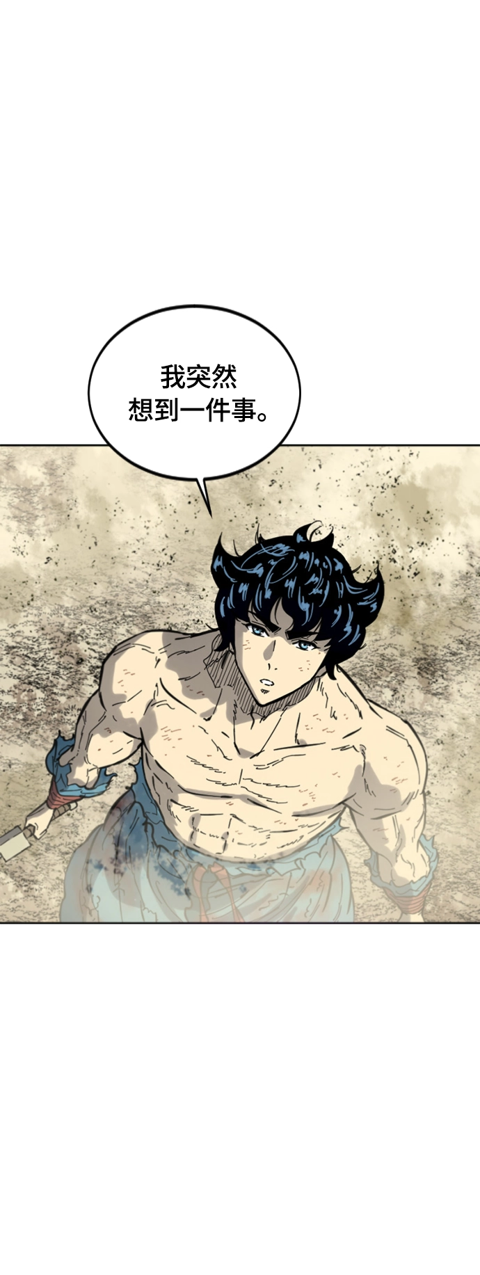 [第二季] 第35话 第12页