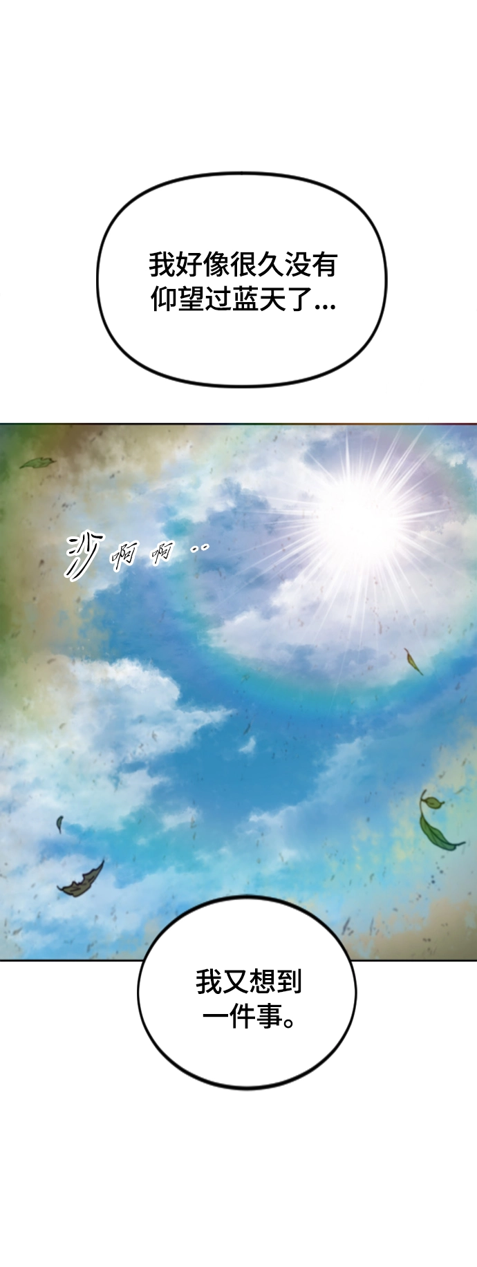 [第二季] 第35话 第13页