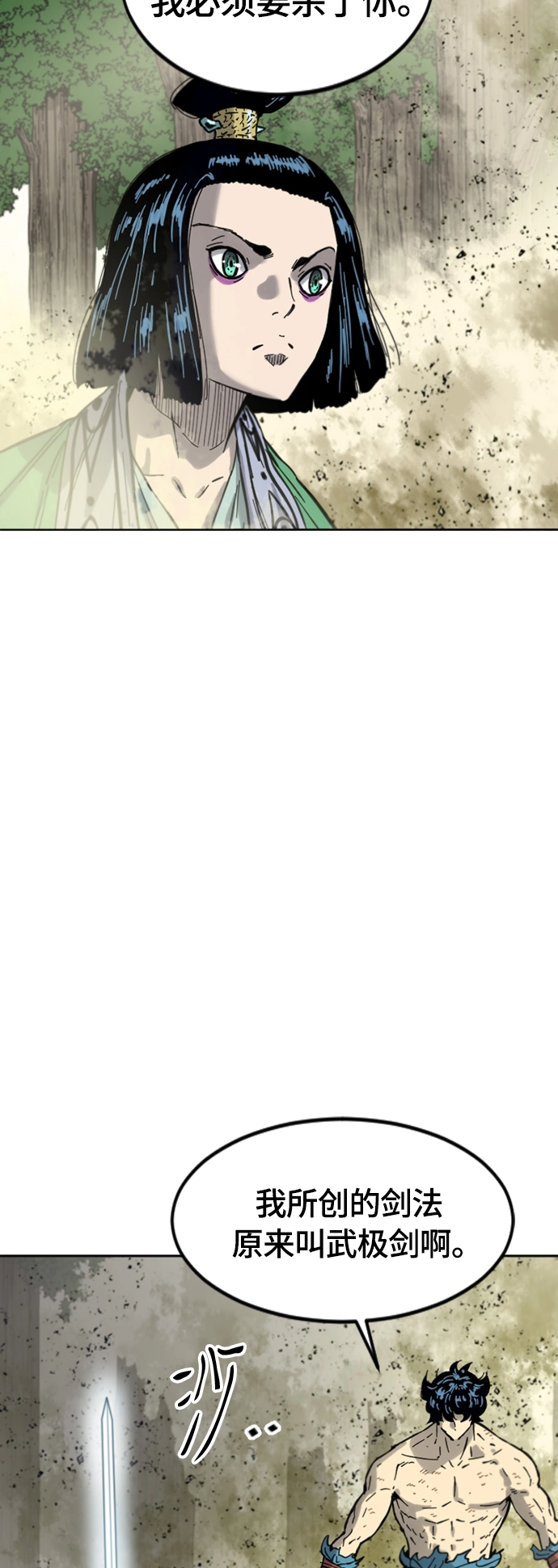 [第二季] 第35话 第15页