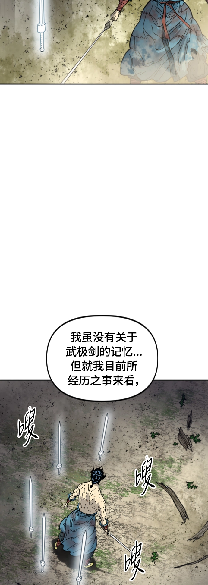 [第二季] 第35话 第16页