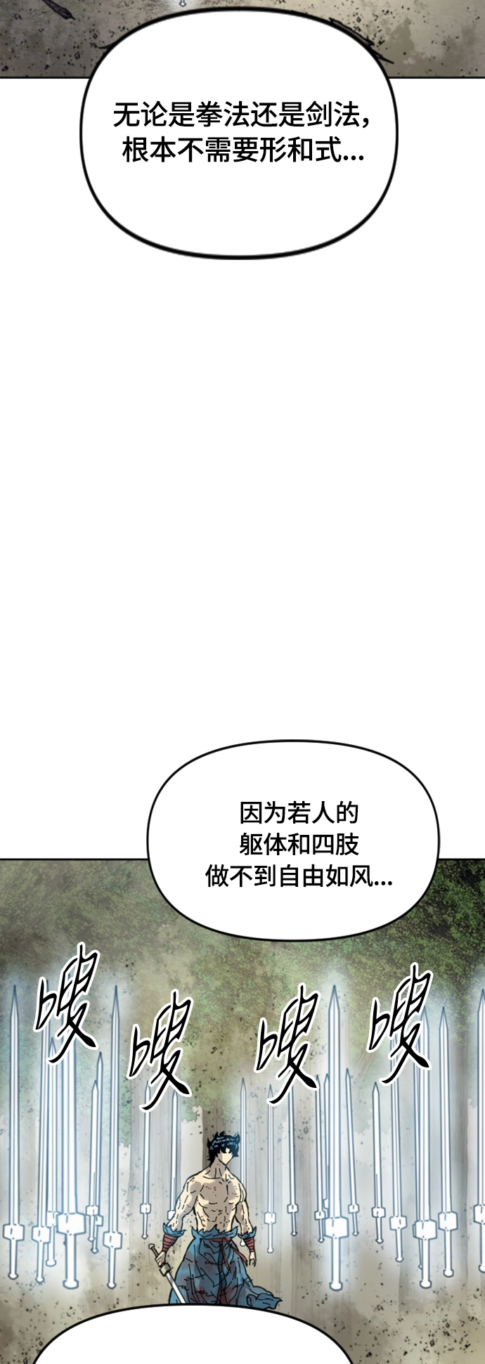 [第二季] 第35话 第17页