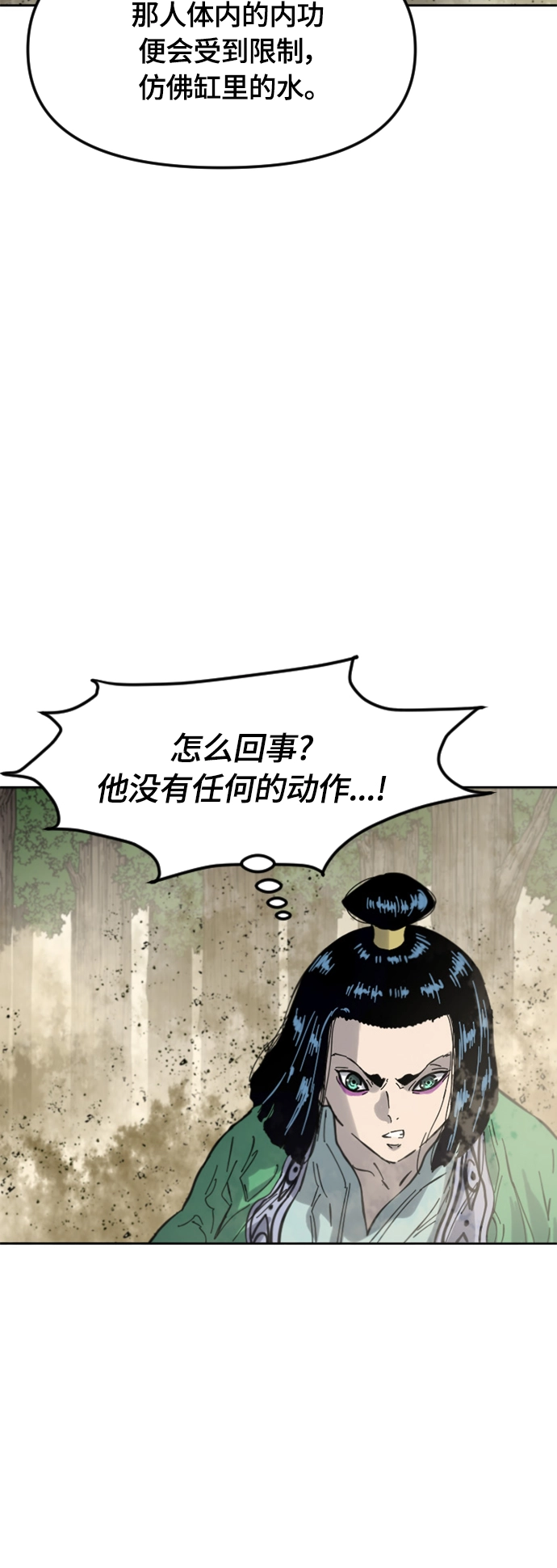 [第二季] 第35话 第18页