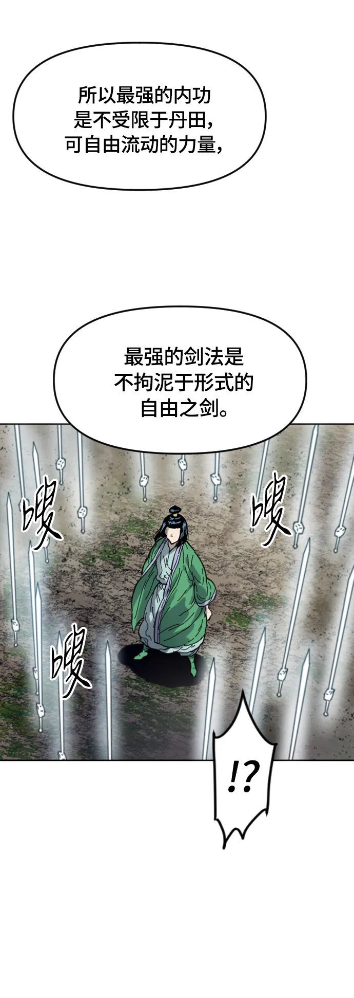 [第二季] 第35话 第19页
