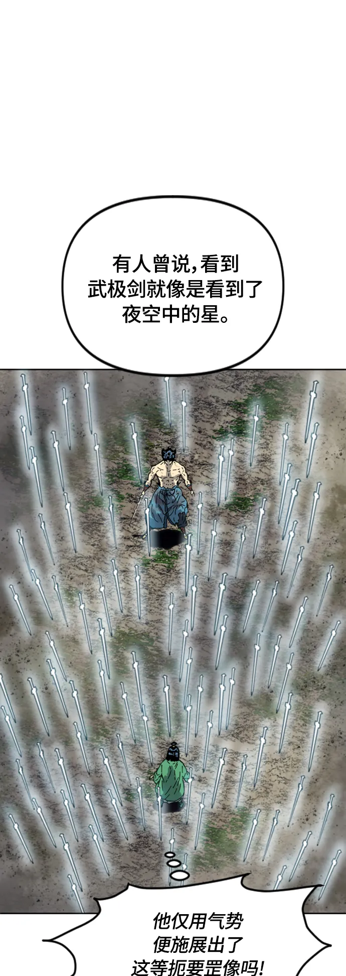 [第二季] 第35话 第20页