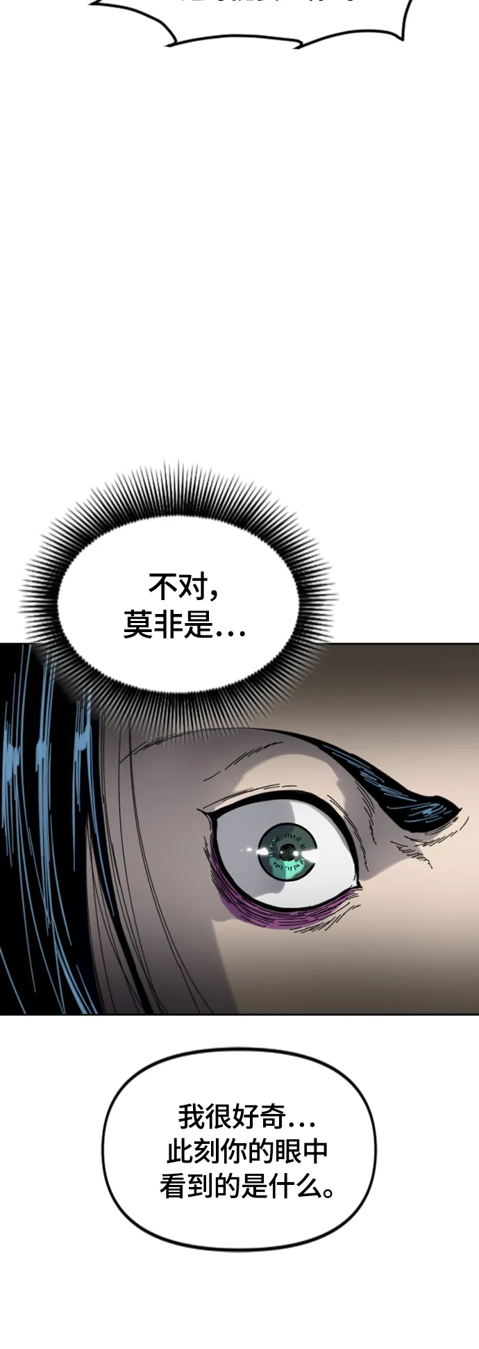 [第二季] 第35话 第21页