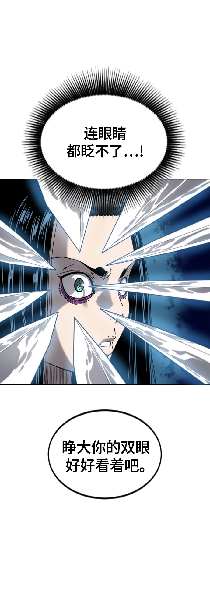 [第二季] 第35话 第24页