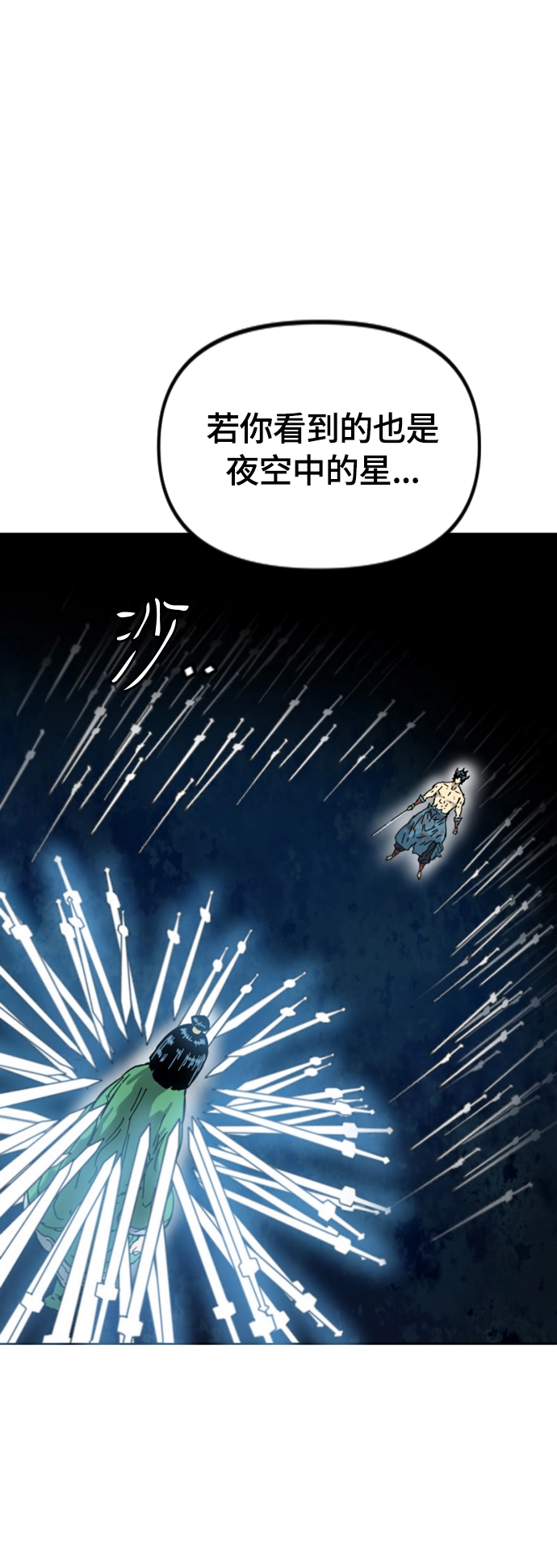 [第二季] 第35话 第25页