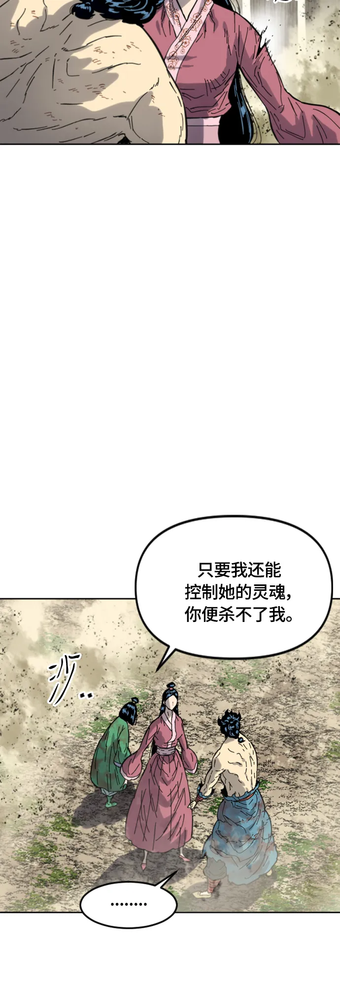 [第二季] 第35话 第39页
