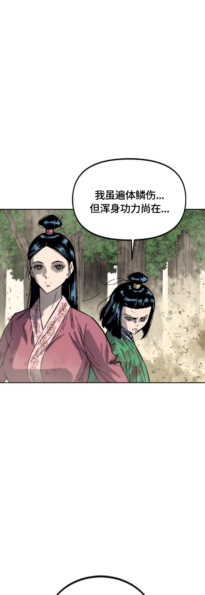 [第二季] 第35话 第40页
