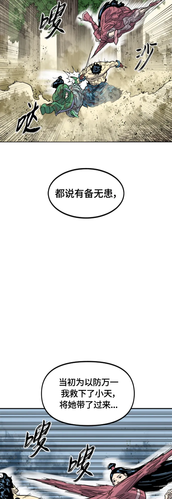 [第二季] 第35话 第42页