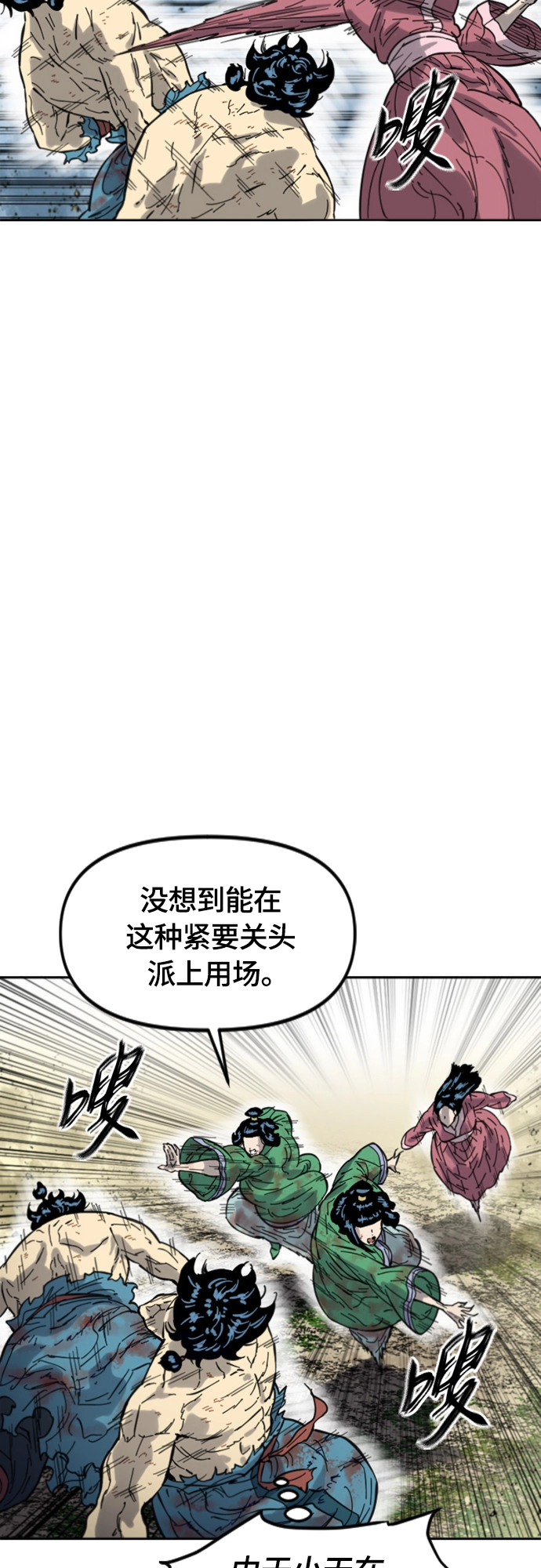 [第二季] 第35话 第43页