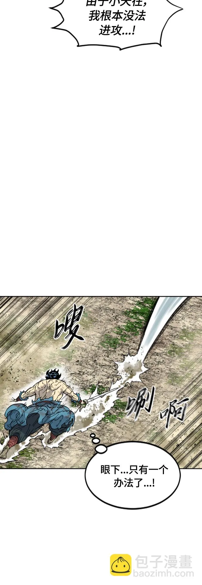 [第二季] 第35话 第44页