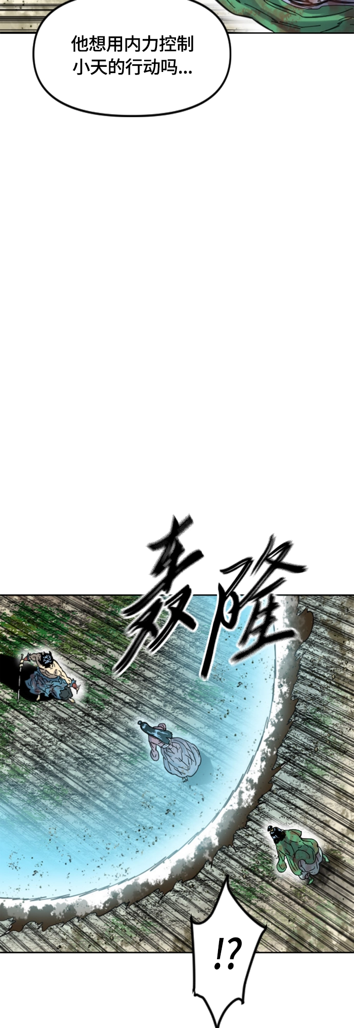 [第二季] 第35话 第47页