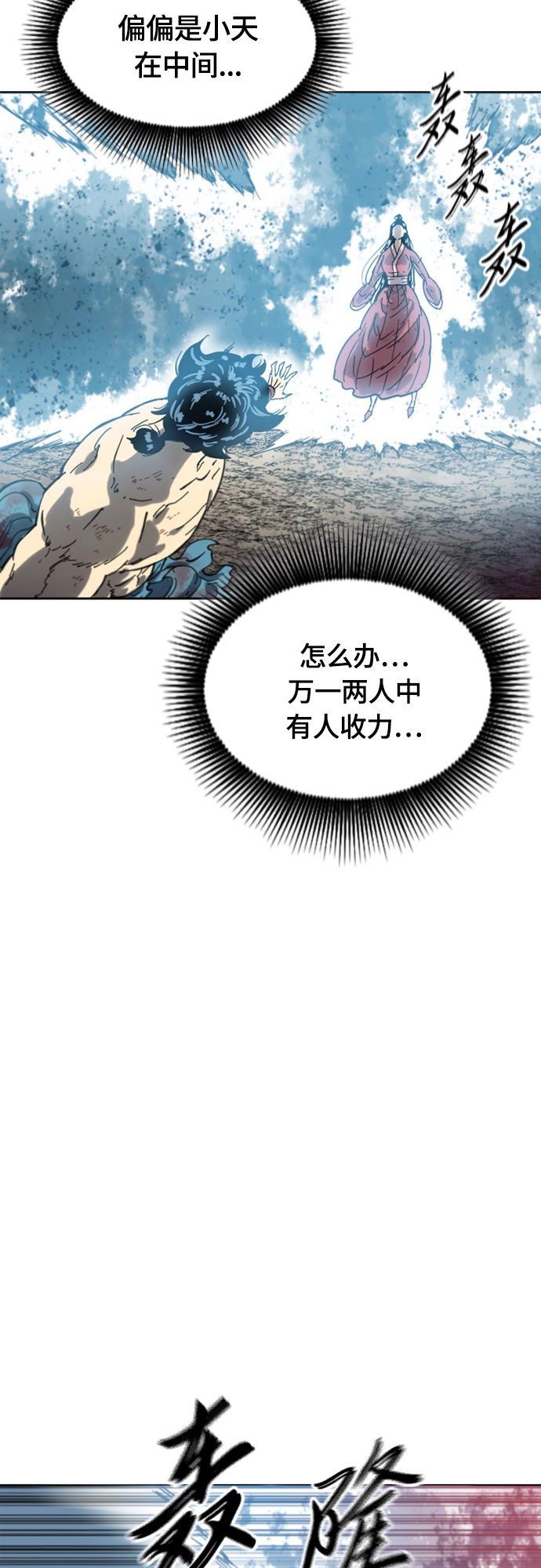 [第二季] 第35话 第51页