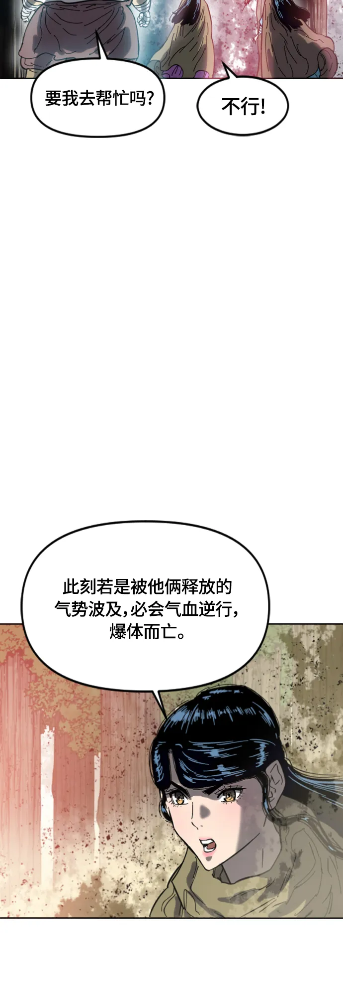 [第二季] 第35话 第57页