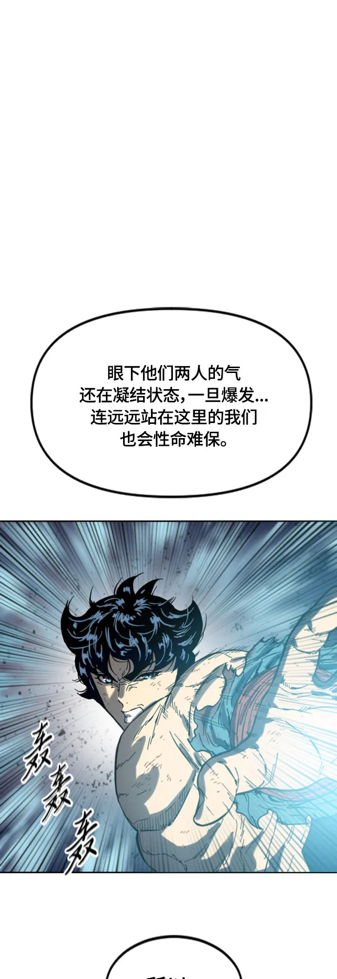 [第二季] 第35话 第58页