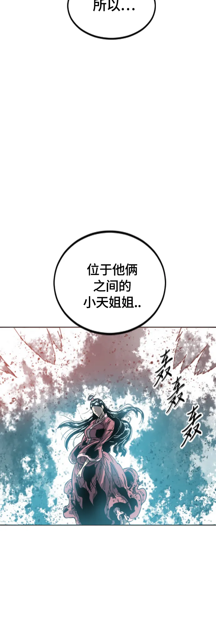 [第二季] 第35话 第59页