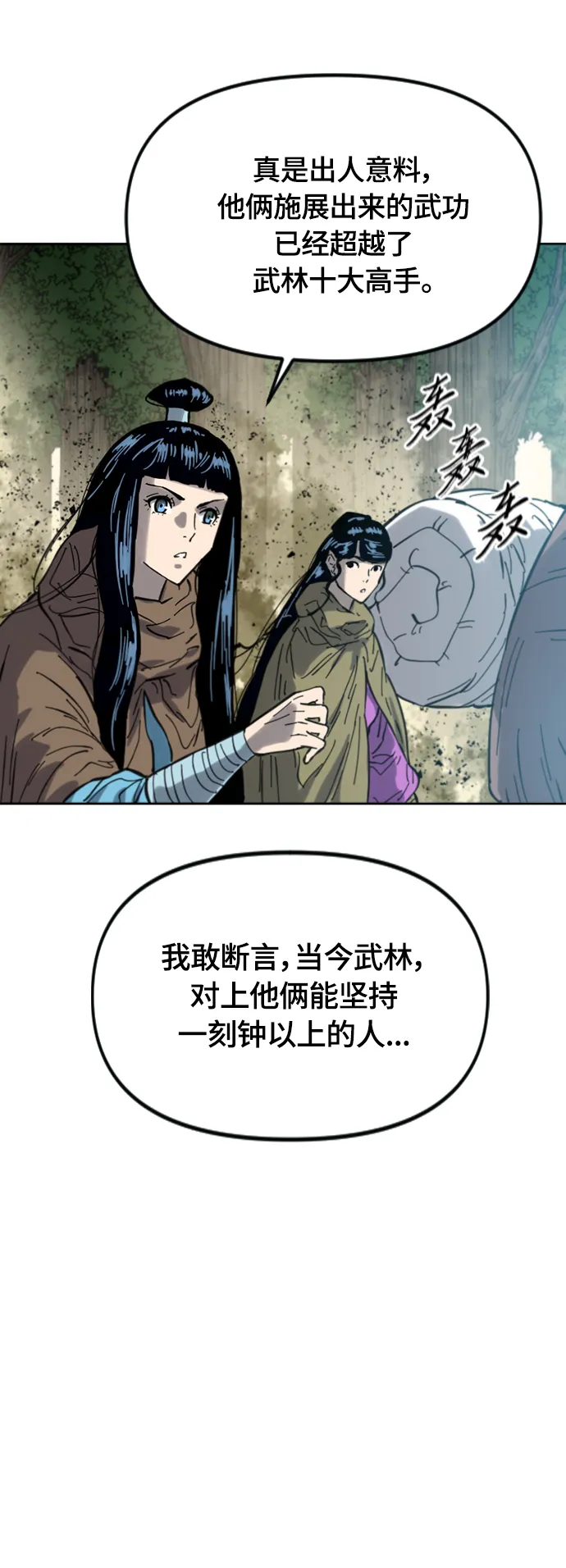 [第二季] 第35话 第61页