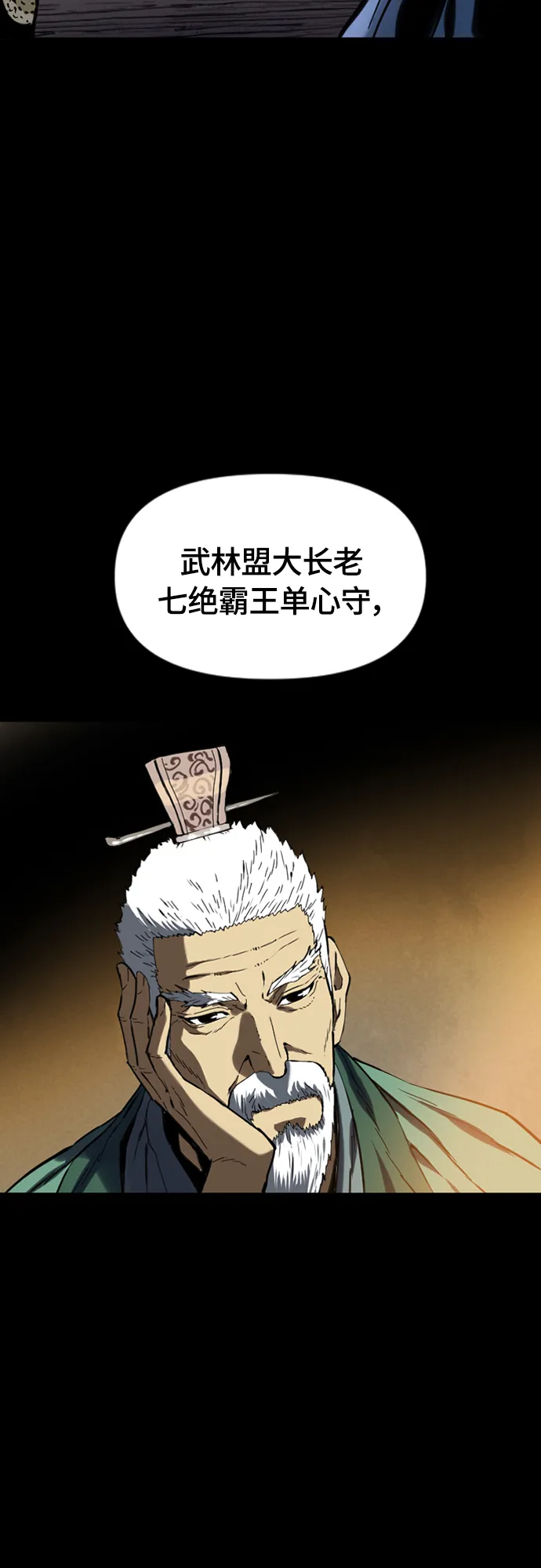 [第二季] 第35话 第63页
