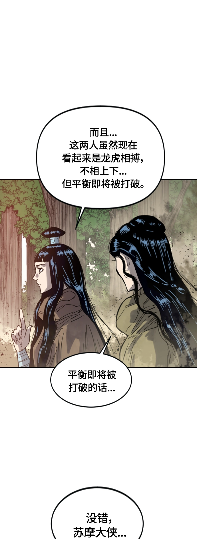 [第二季] 第35话 第67页