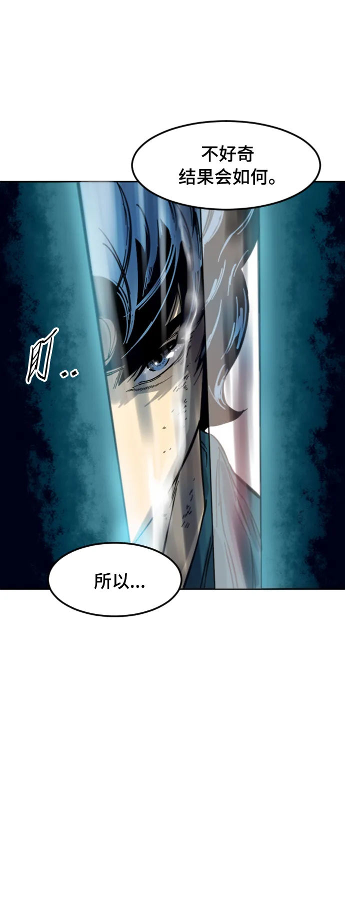 [第二季] 第34话 第3页
