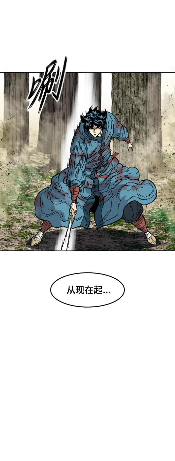 [第二季] 第34话 第4页