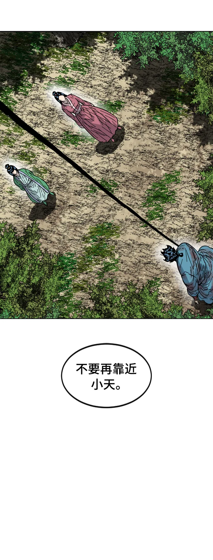 [第二季] 第34话 第5页