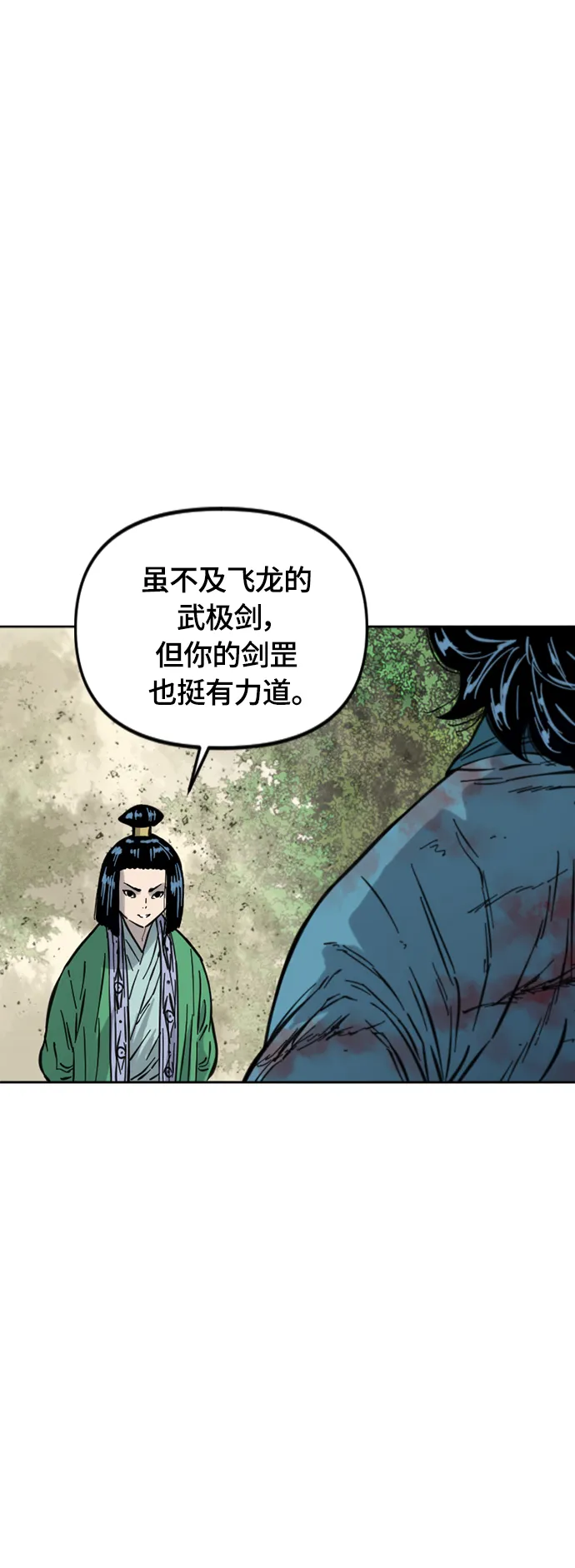 [第二季] 第34话 第9页