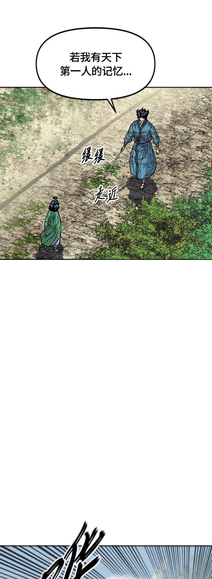 [第二季] 第34话 第10页