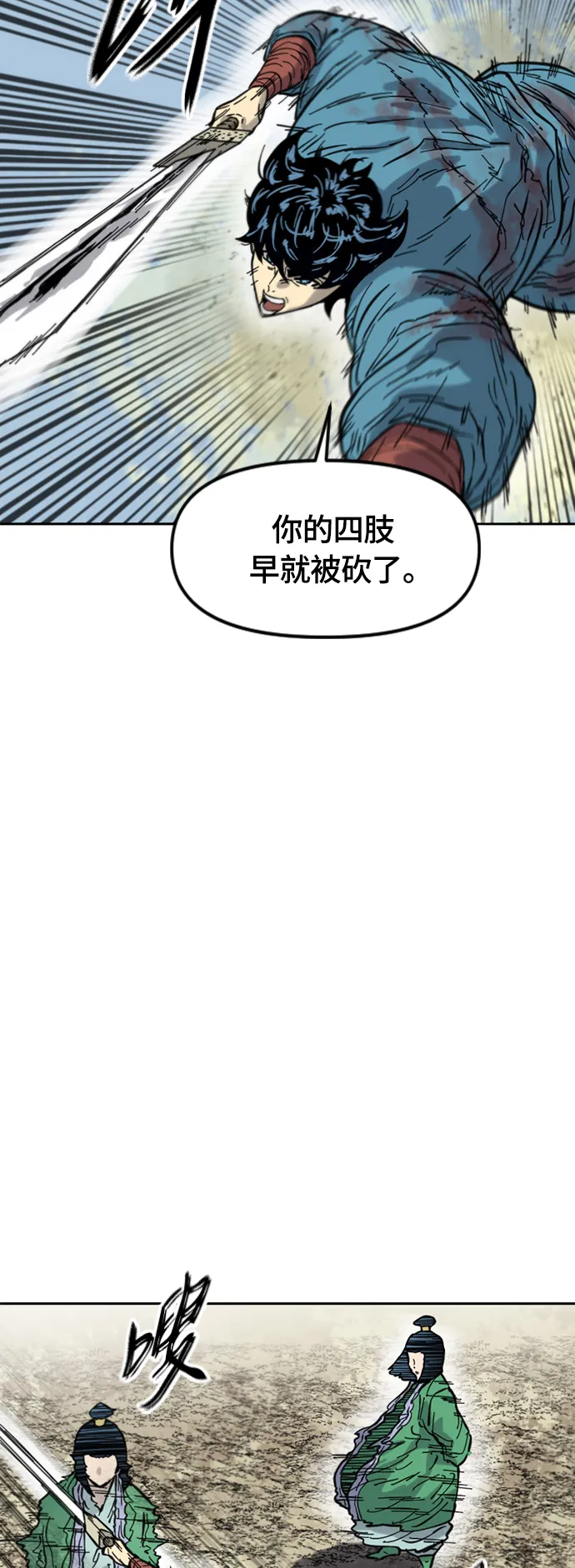 [第二季] 第34话 第11页