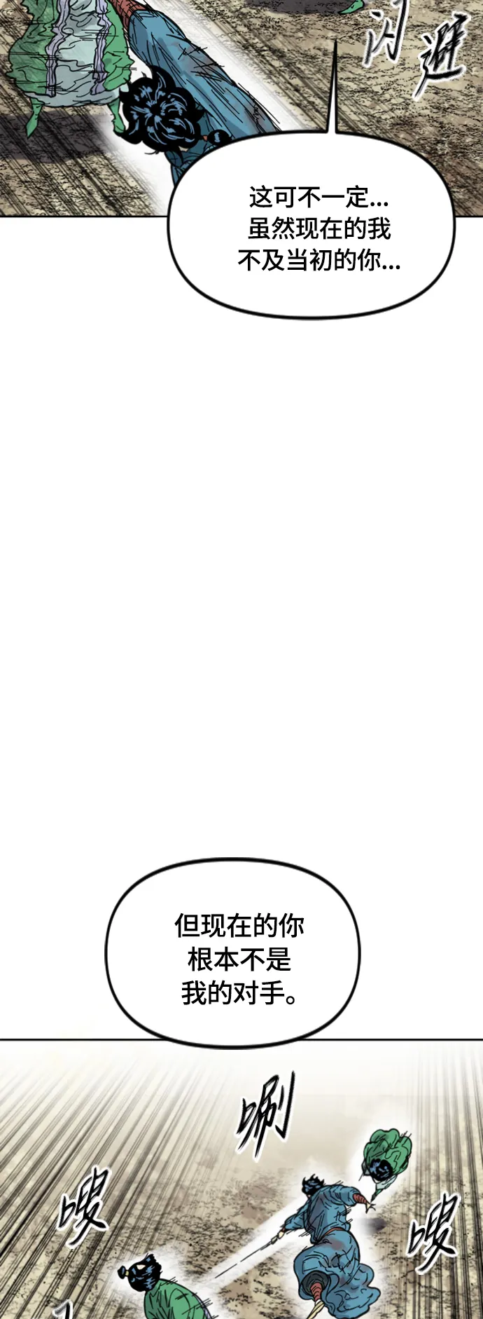 [第二季] 第34话 第12页