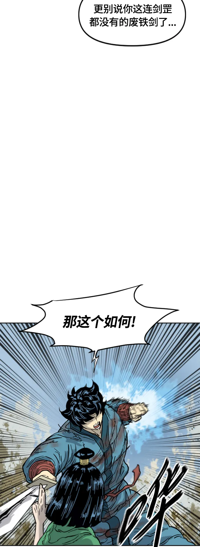 [第二季] 第34话 第16页