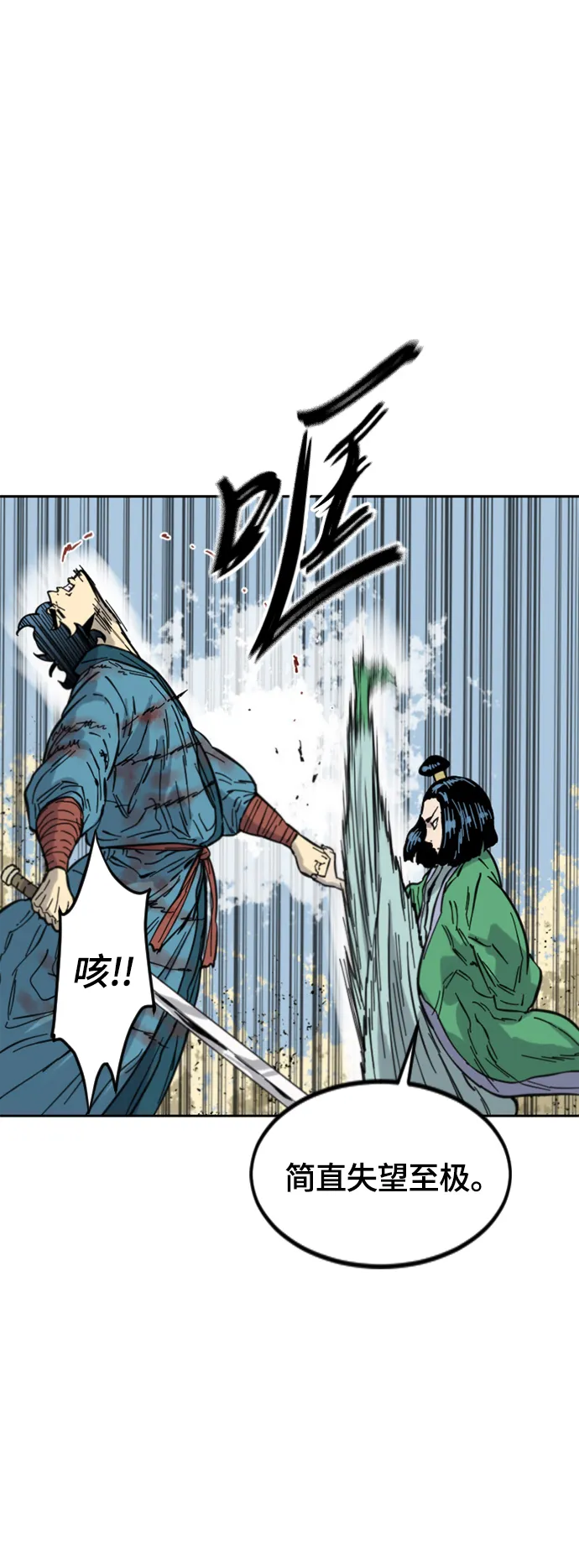 [第二季] 第34话 第19页