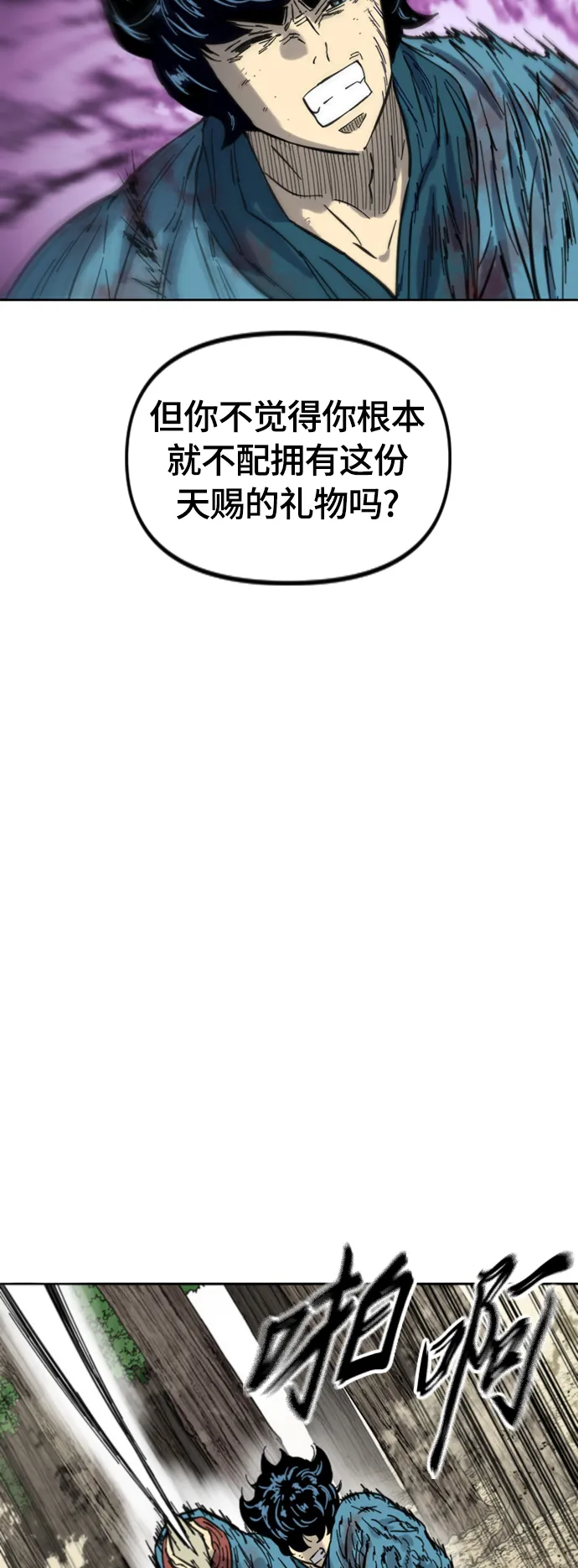 [第二季] 第34话 第24页