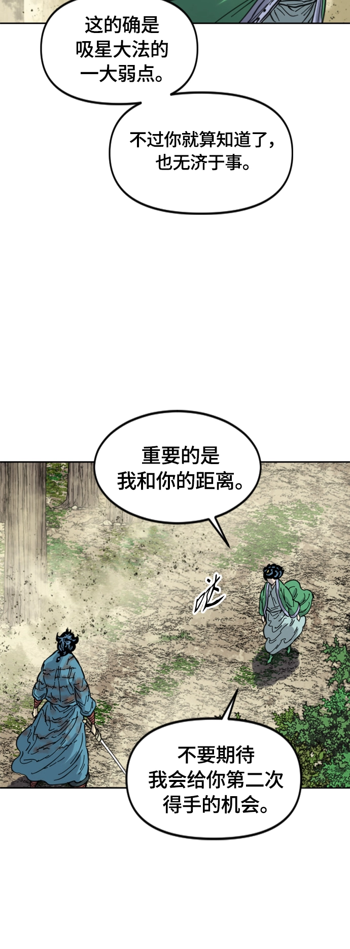 [第二季] 第34话 第30页