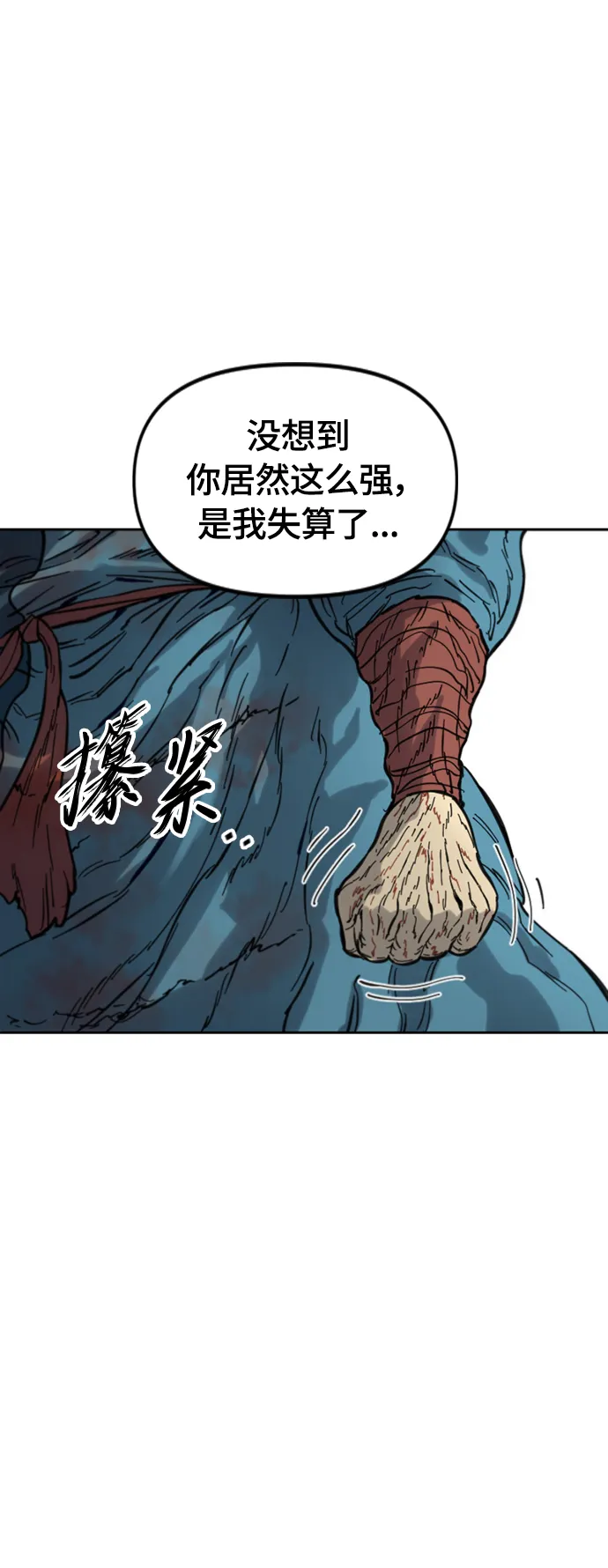 [第二季] 第34话 第31页