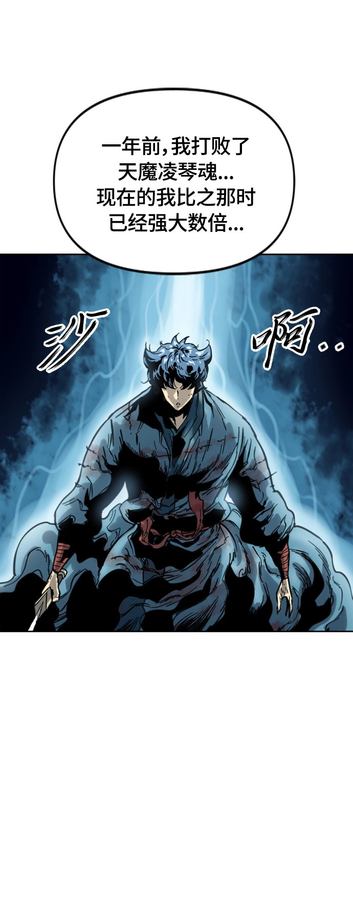 [第二季] 第34话 第32页