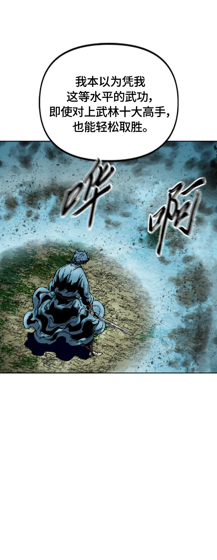 [第二季] 第34话 第33页