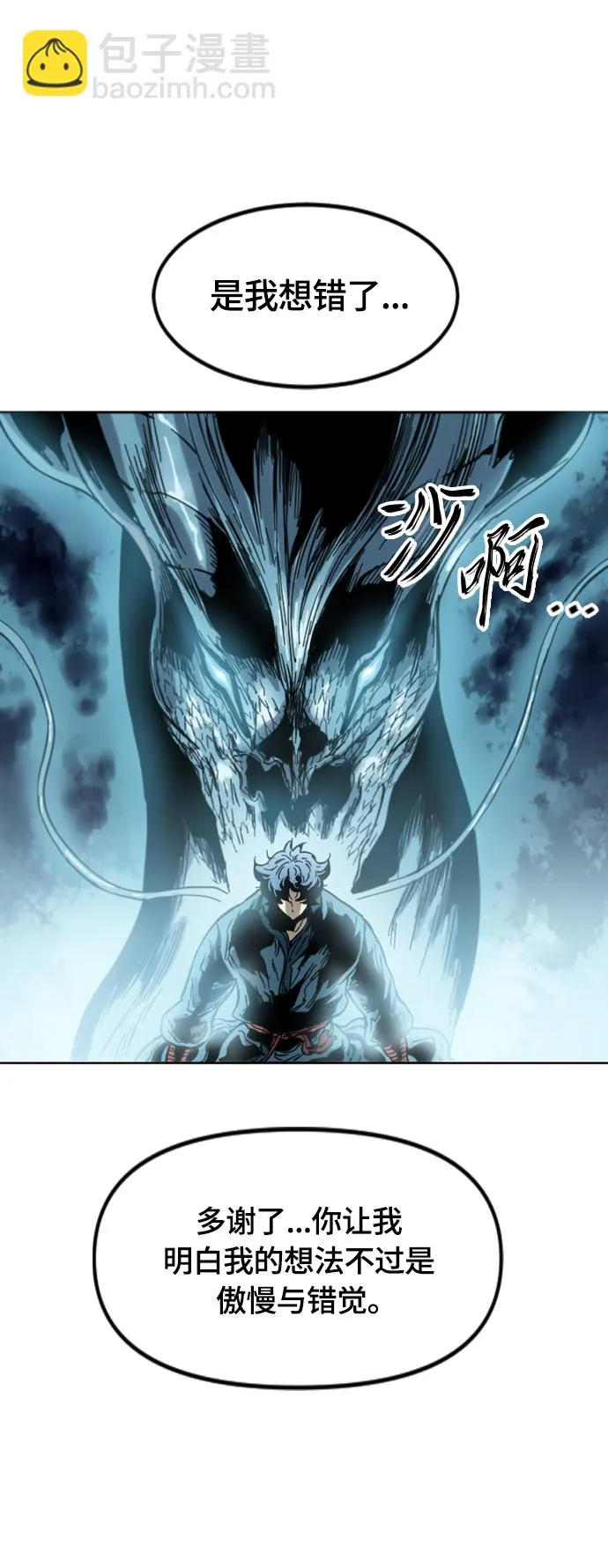 [第二季] 第34话 第34页