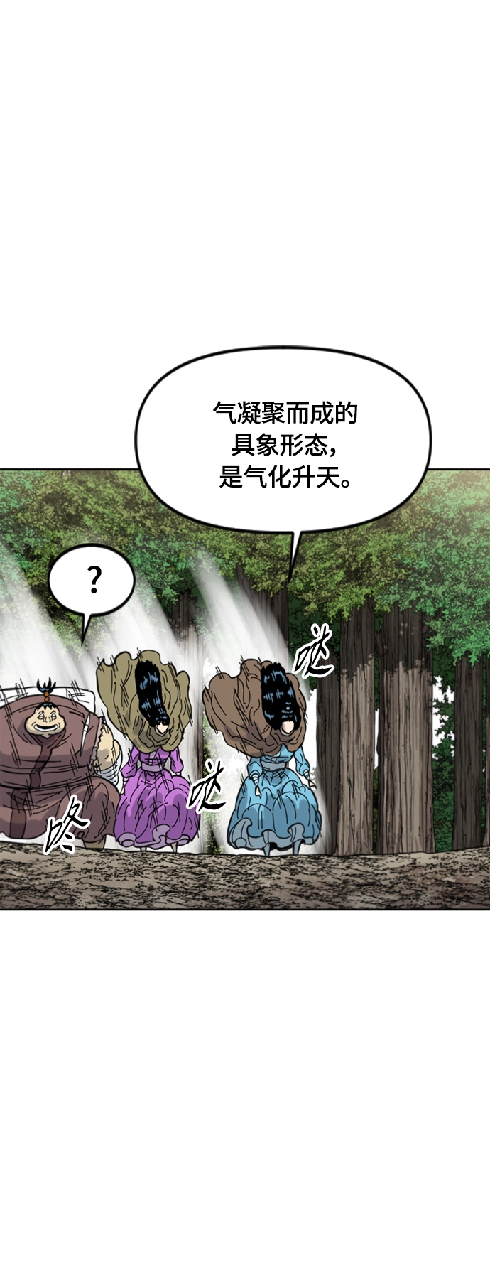 [第二季] 第34话 第37页