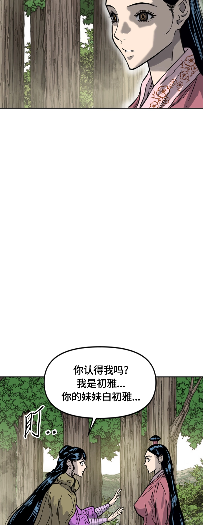 [第二季] 第34话 第40页