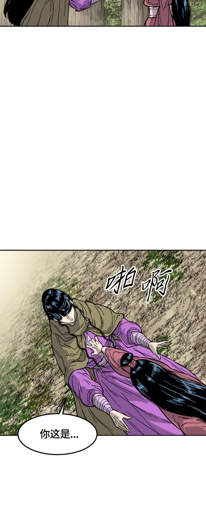 [第二季] 第34话 第41页