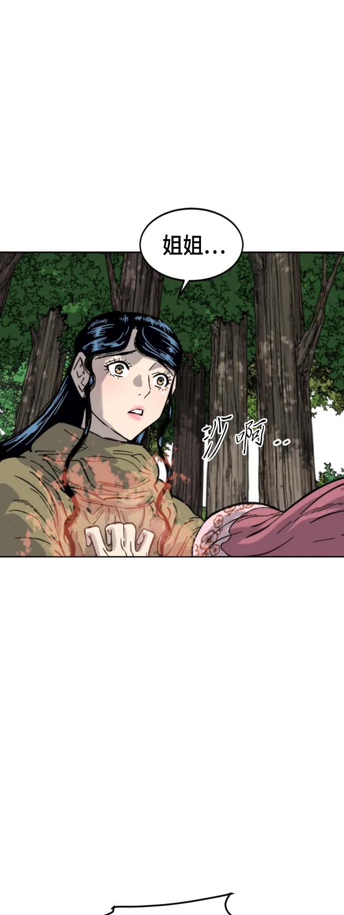 [第二季] 第34话 第42页