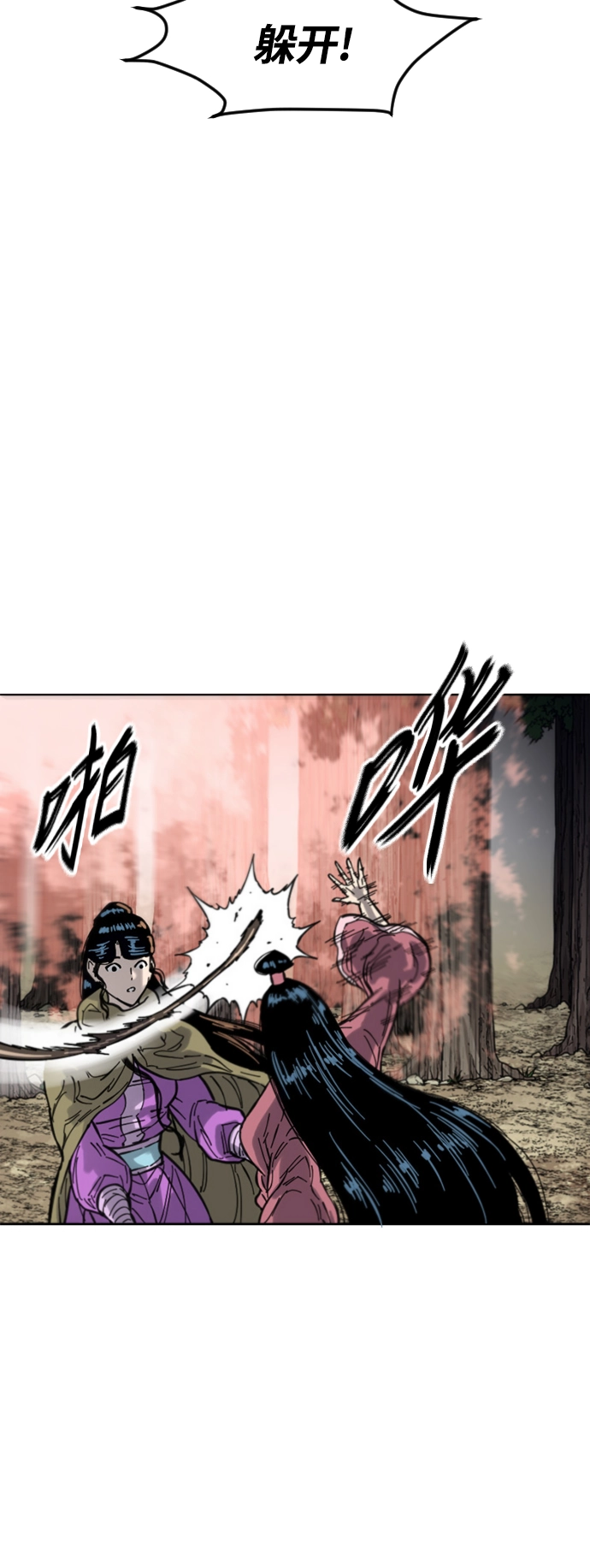 [第二季] 第34话 第43页