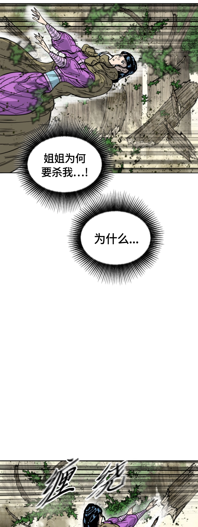 [第二季] 第34话 第45页