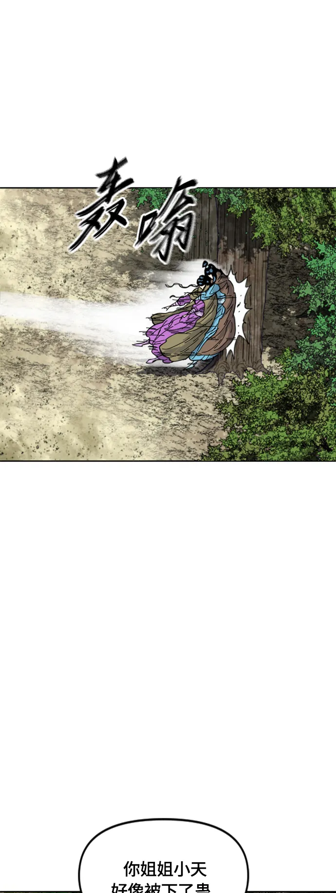 [第二季] 第34话 第47页