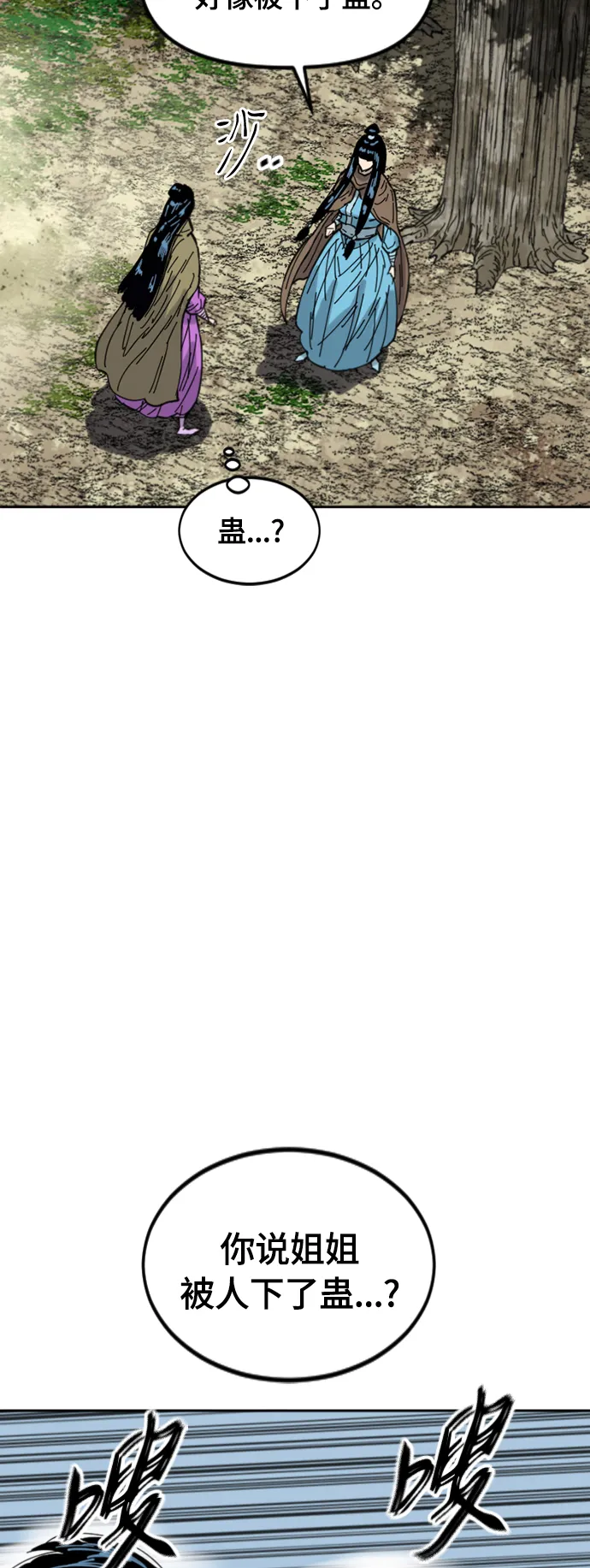 [第二季] 第34话 第48页
