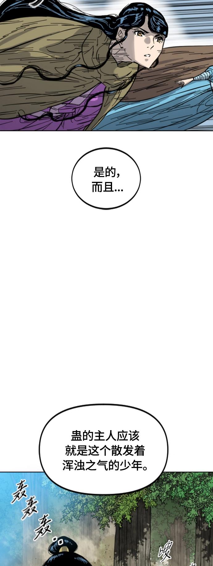 [第二季] 第34话 第49页