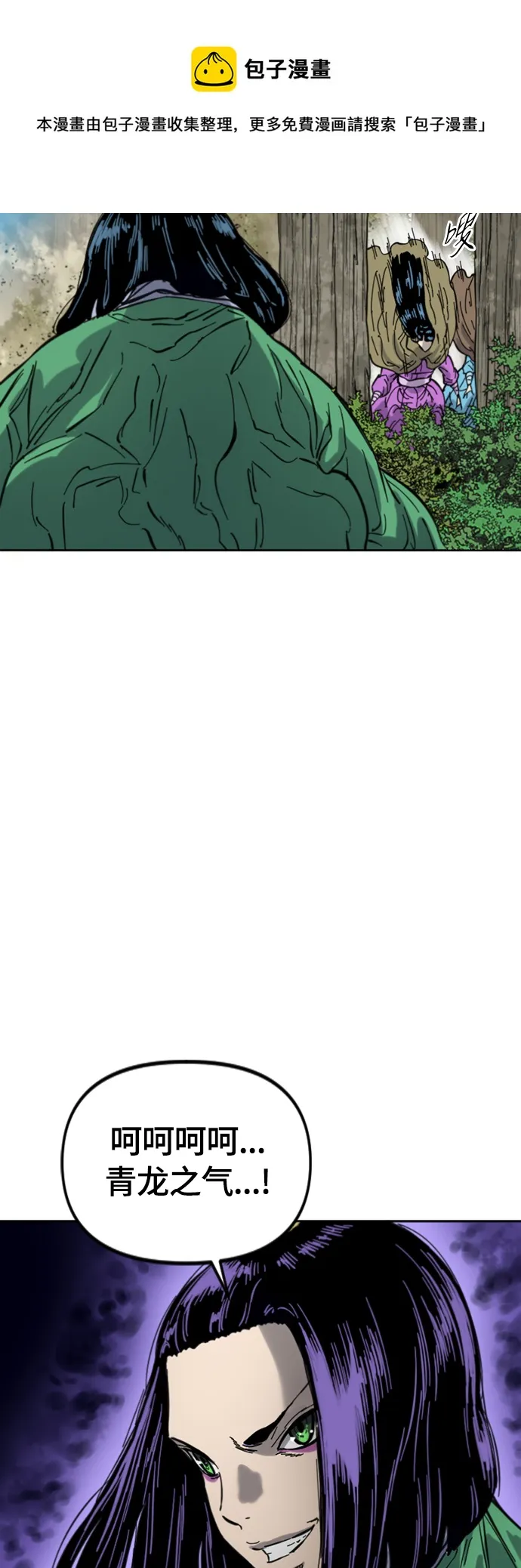 [第二季] 第34话 第50页